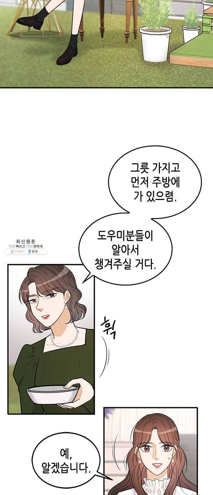 열녀박씨 계약결혼뎐 23화 38