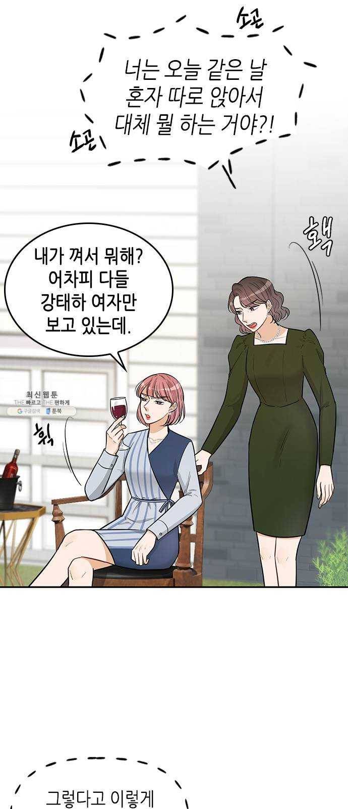 열녀박씨 계약결혼뎐 23화 40