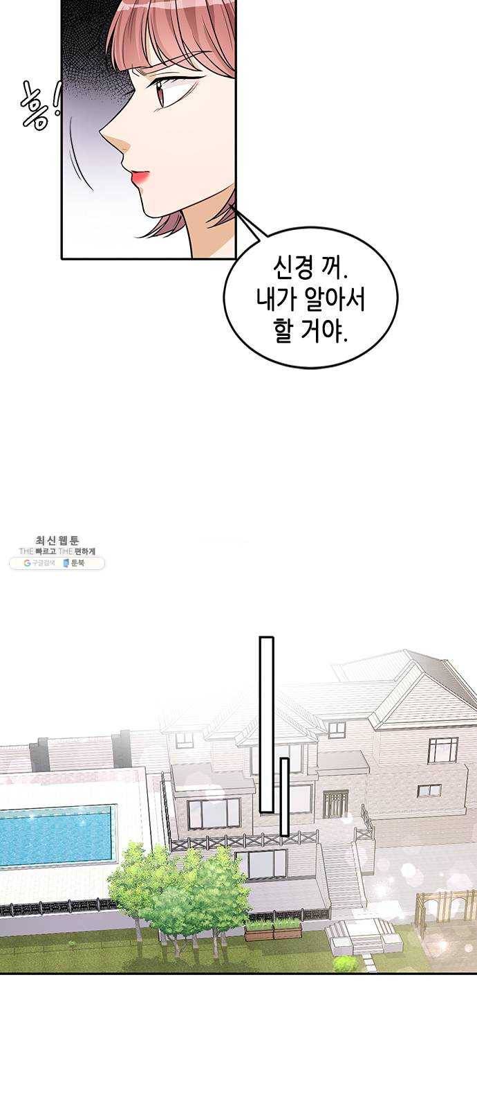 열녀박씨 계약결혼뎐 23화 42