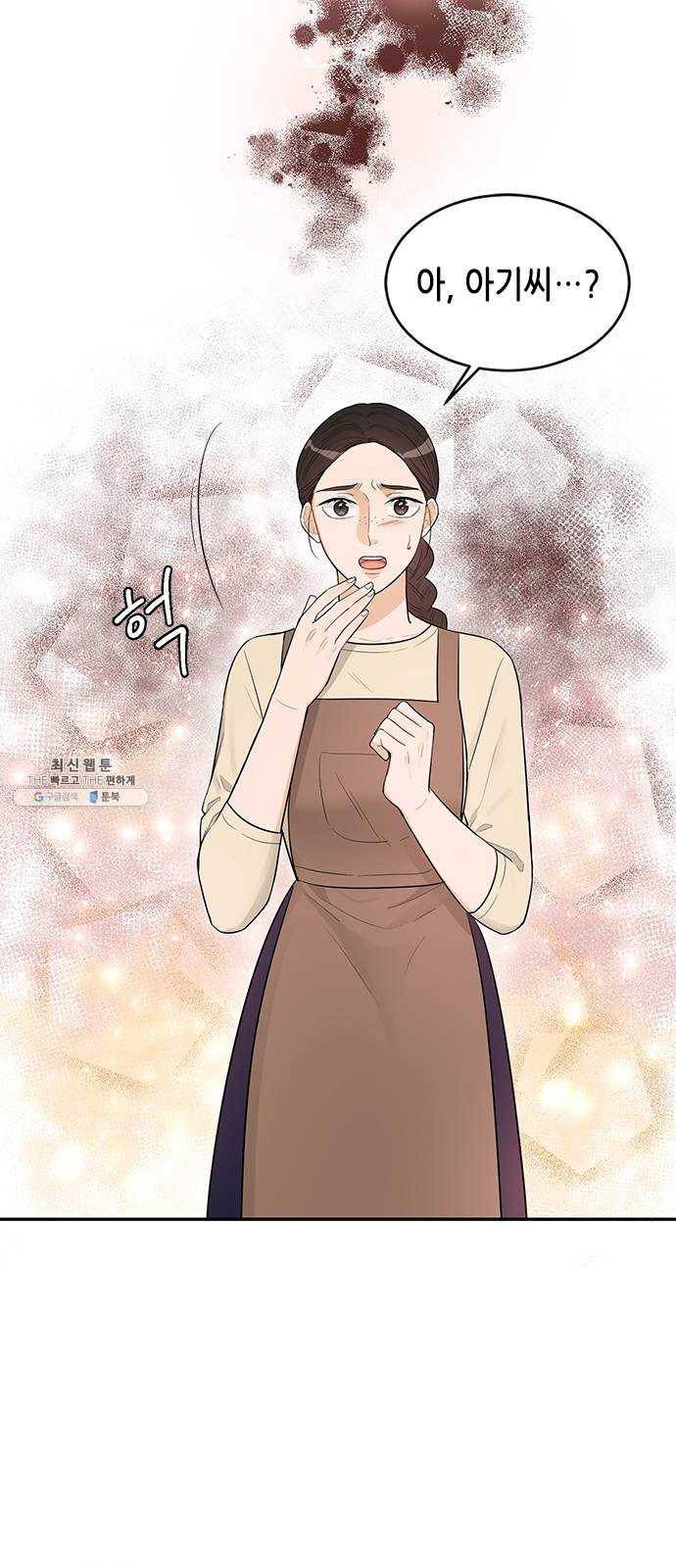열녀박씨 계약결혼뎐 23화 46