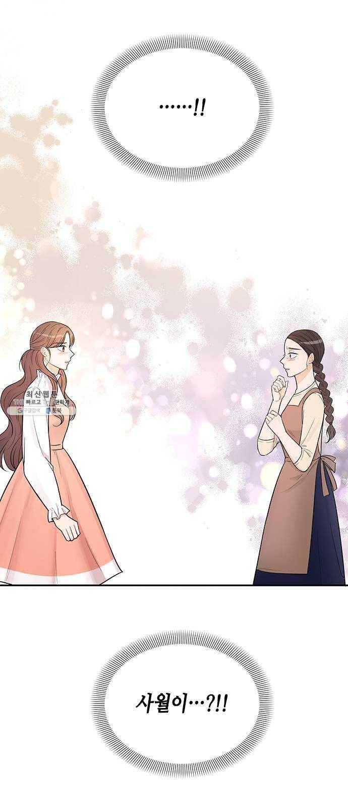 열녀박씨 계약결혼뎐 23화 47