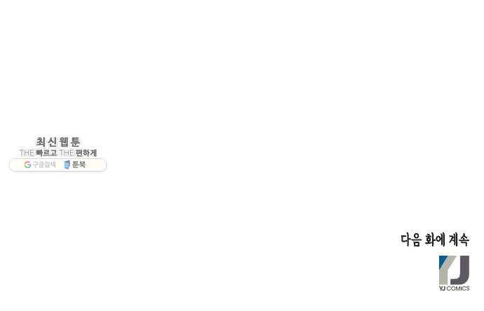 열녀박씨 계약결혼뎐 23화 48