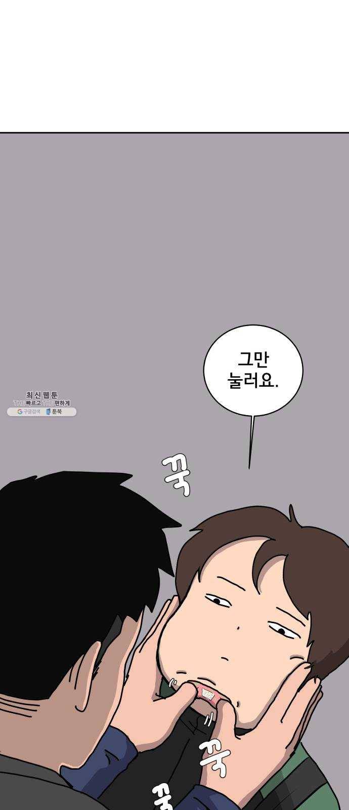 위아더좀비 17화 정왕왕 탈출 작전3-대화의 기술 1