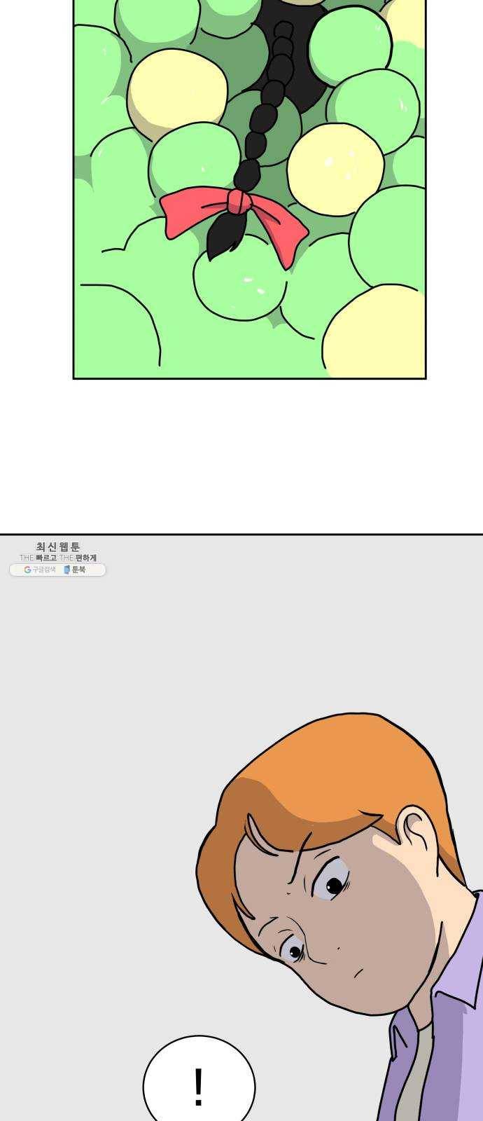 위아더좀비 17화 정왕왕 탈출 작전3-대화의 기술 11