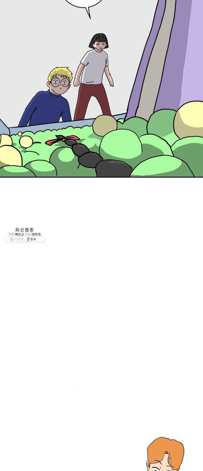 위아더좀비 17화 정왕왕 탈출 작전3-대화의 기술 12