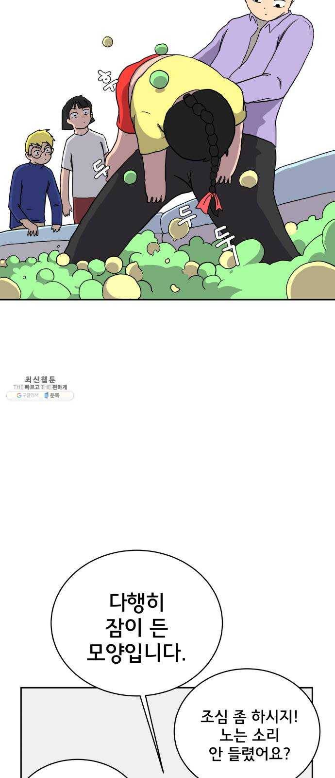 위아더좀비 17화 정왕왕 탈출 작전3-대화의 기술 13