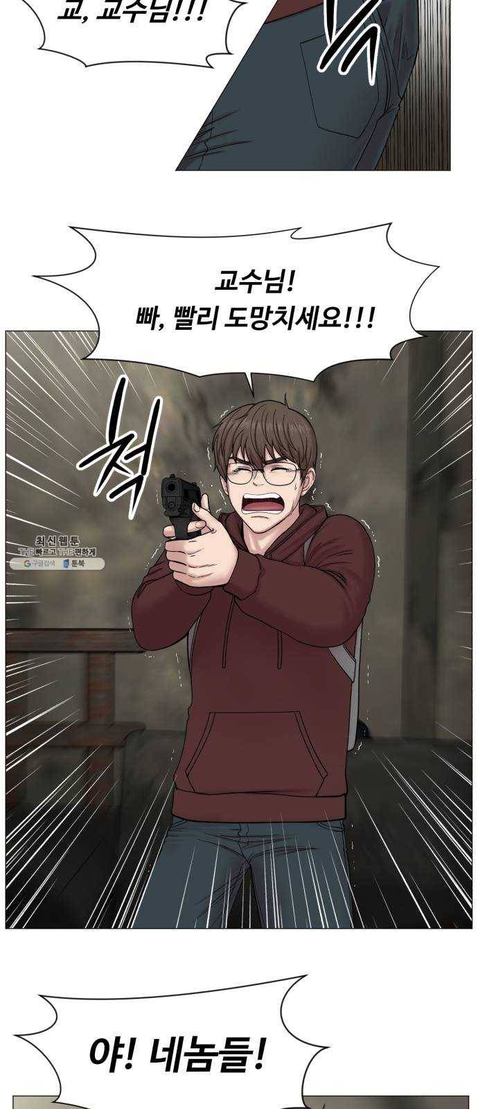 중증외상센터 골든 아워 2부 2화 : 의술만 배우러 온 게 아니야 3