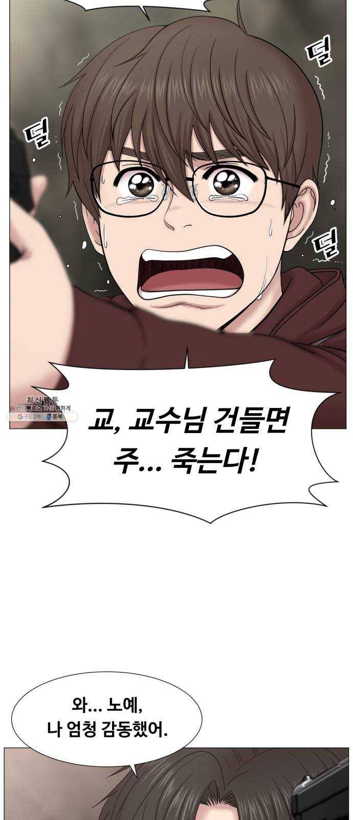 중증외상센터 골든 아워 2부 2화 : 의술만 배우러 온 게 아니야 4