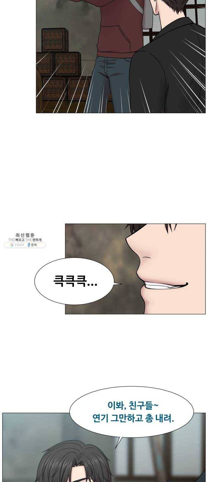 중증외상센터 골든 아워 2부 2화 : 의술만 배우러 온 게 아니야 6
