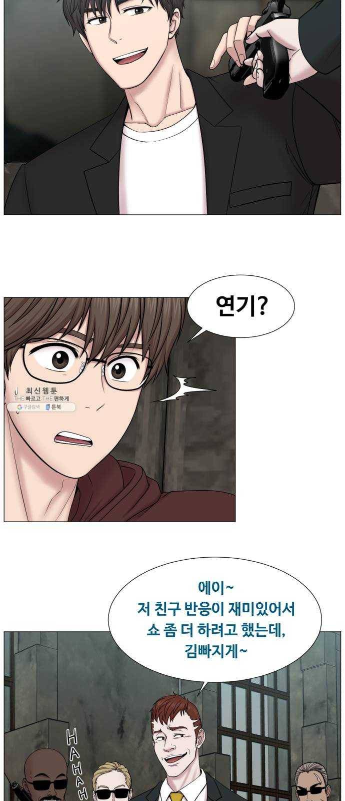 중증외상센터 골든 아워 2부 2화 : 의술만 배우러 온 게 아니야 7