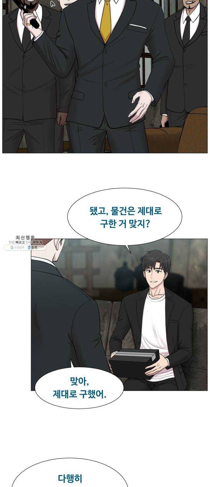 중증외상센터 골든 아워 2부 2화 : 의술만 배우러 온 게 아니야 8