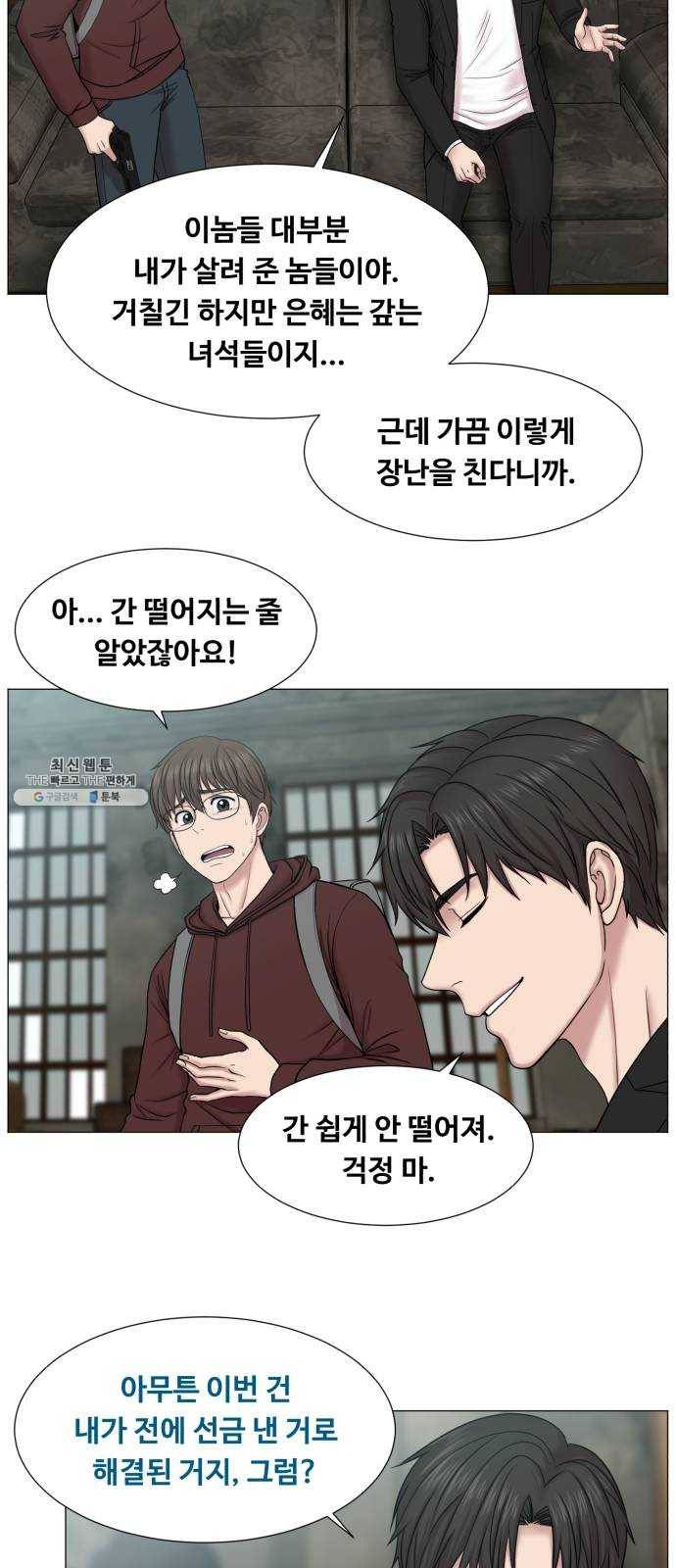 중증외상센터 골든 아워 2부 2화 : 의술만 배우러 온 게 아니야 10