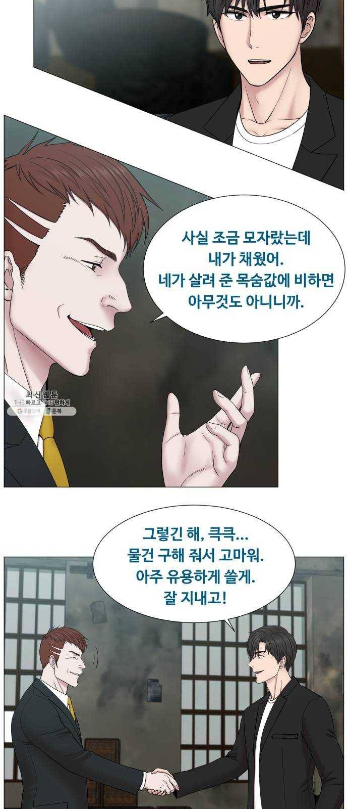 중증외상센터 골든 아워 2부 2화 : 의술만 배우러 온 게 아니야 11