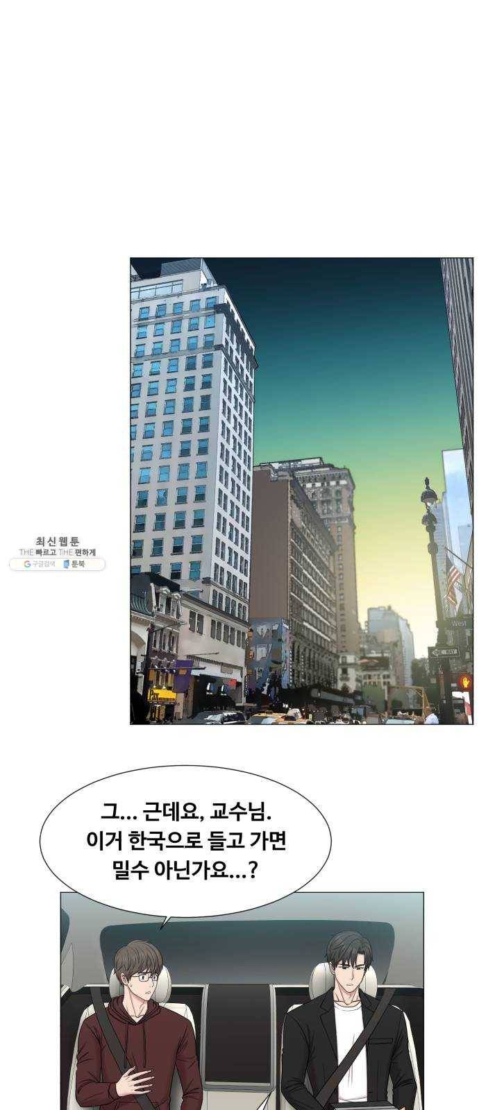 중증외상센터 골든 아워 2부 2화 : 의술만 배우러 온 게 아니야 13