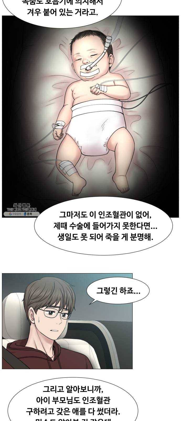 중증외상센터 골든 아워 2부 2화 : 의술만 배우러 온 게 아니야 15