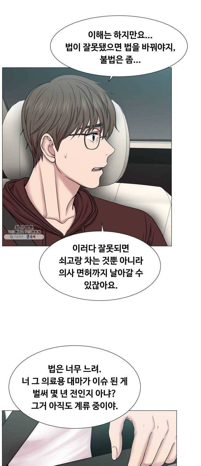 중증외상센터 골든 아워 2부 2화 : 의술만 배우러 온 게 아니야 18