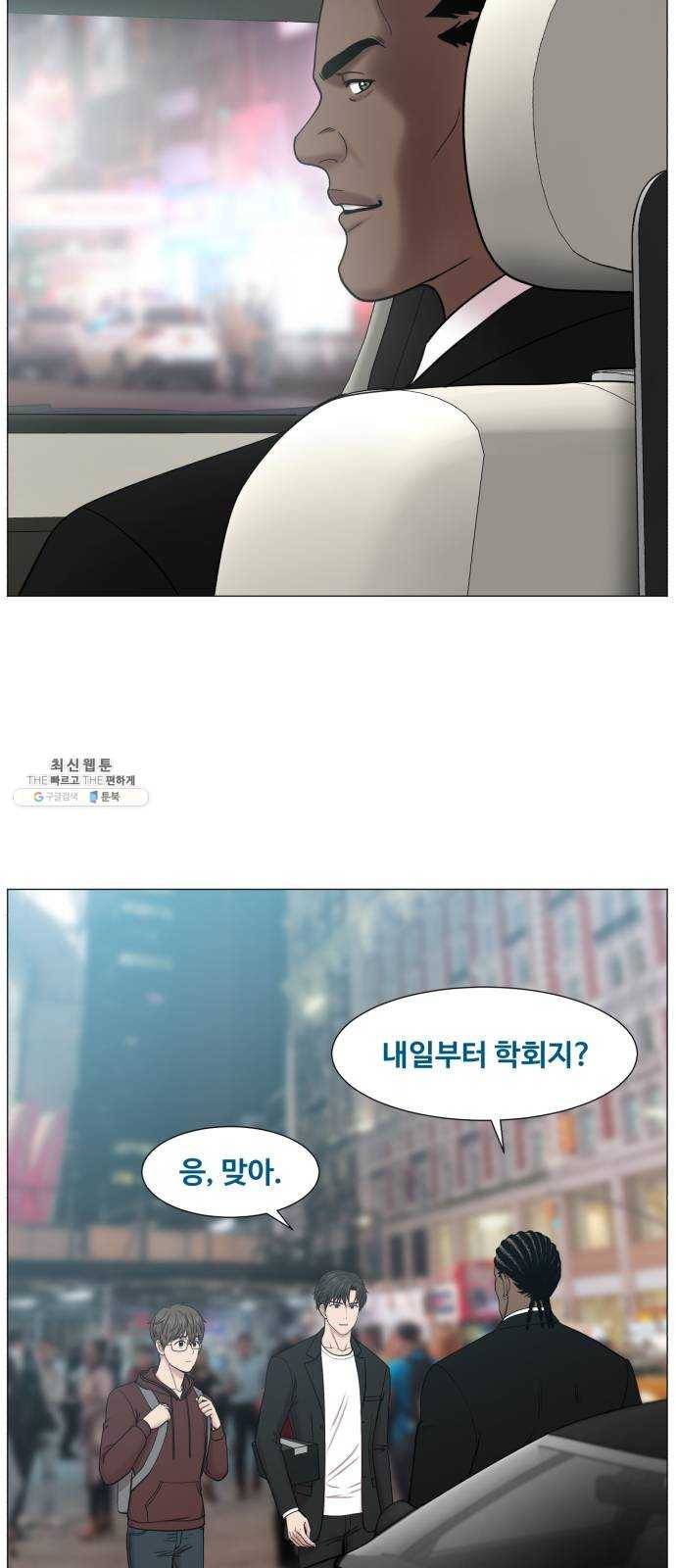 중증외상센터 골든 아워 2부 2화 : 의술만 배우러 온 게 아니야 20