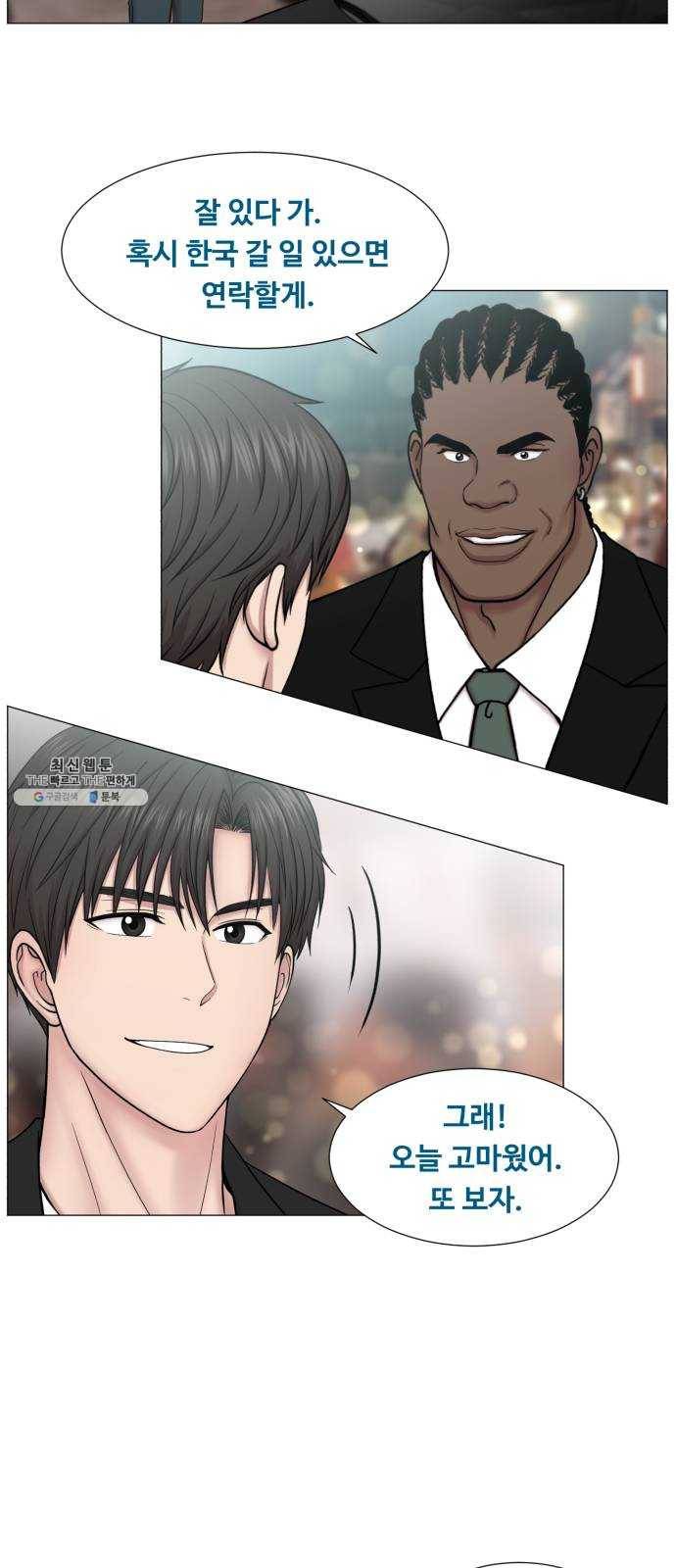 중증외상센터 골든 아워 2부 2화 : 의술만 배우러 온 게 아니야 21