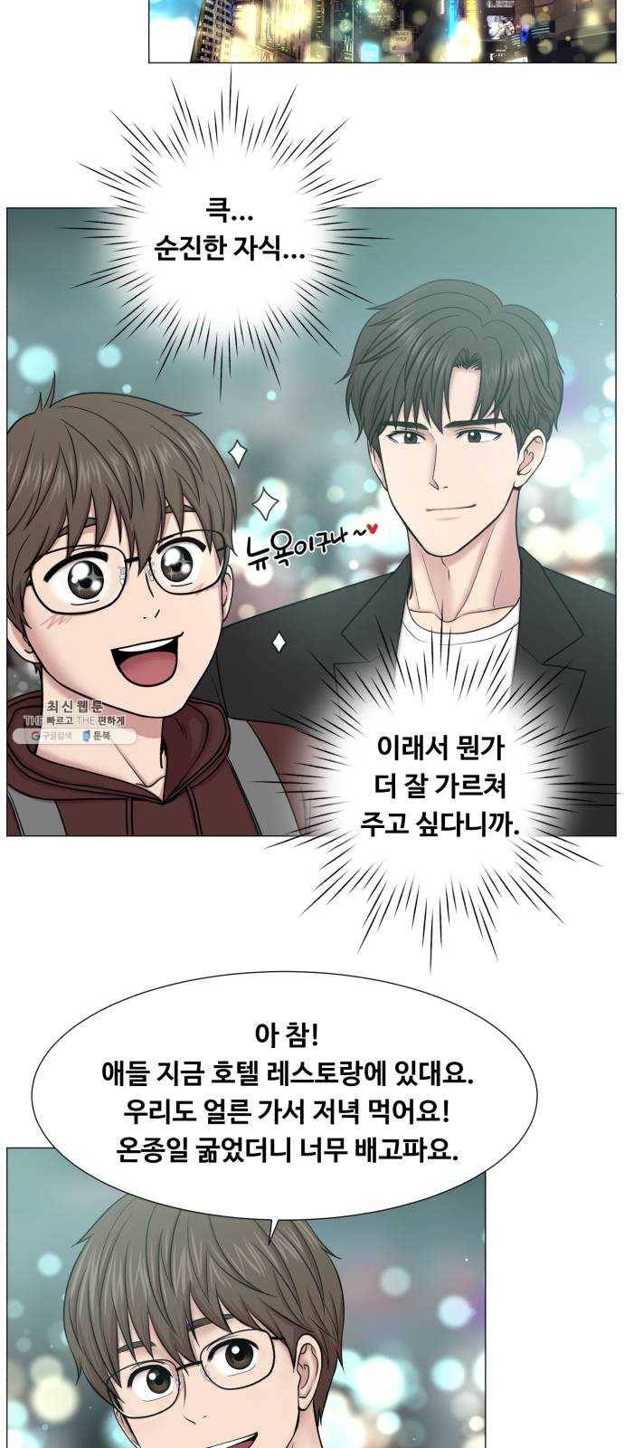 중증외상센터 골든 아워 2부 2화 : 의술만 배우러 온 게 아니야 23