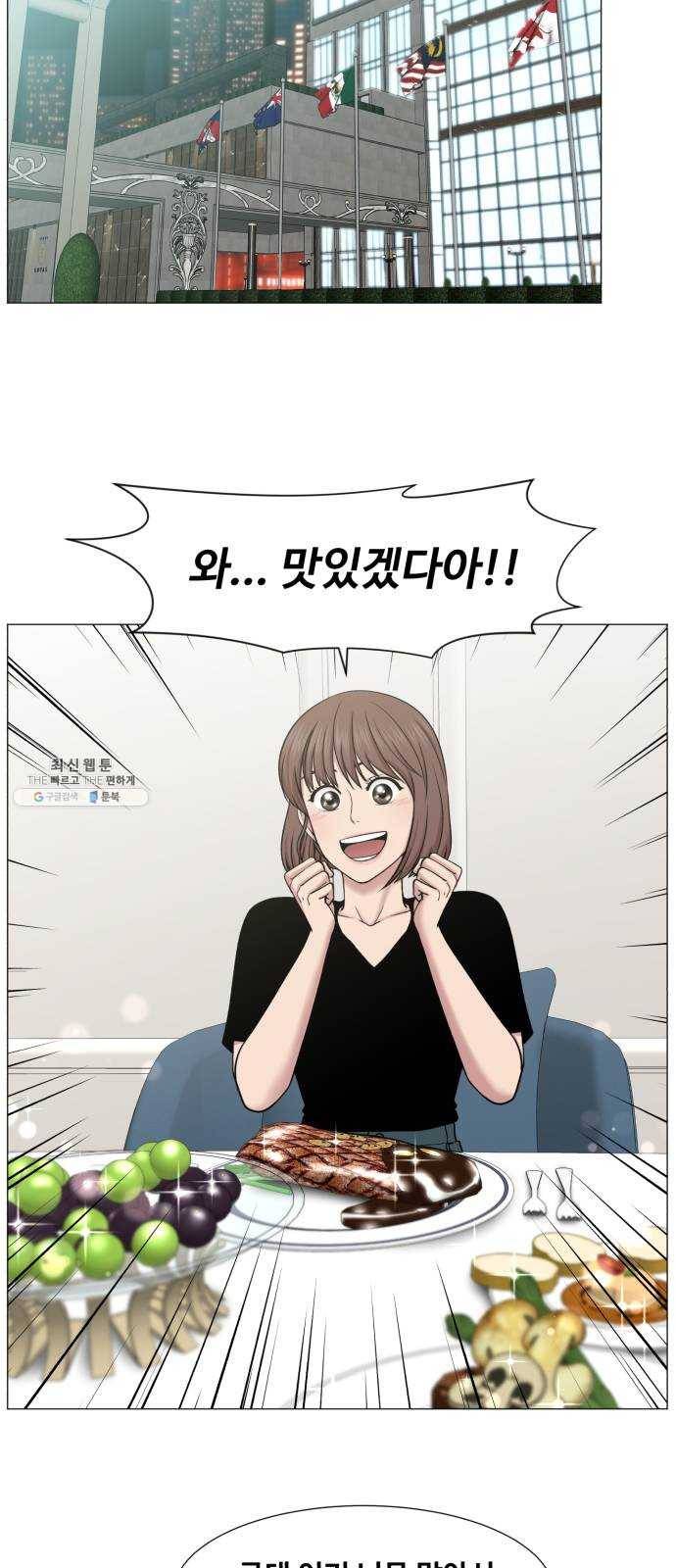 중증외상센터 골든 아워 2부 2화 : 의술만 배우러 온 게 아니야 25