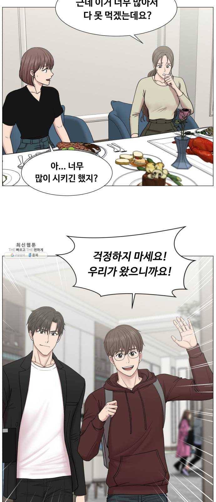 중증외상센터 골든 아워 2부 2화 : 의술만 배우러 온 게 아니야 26