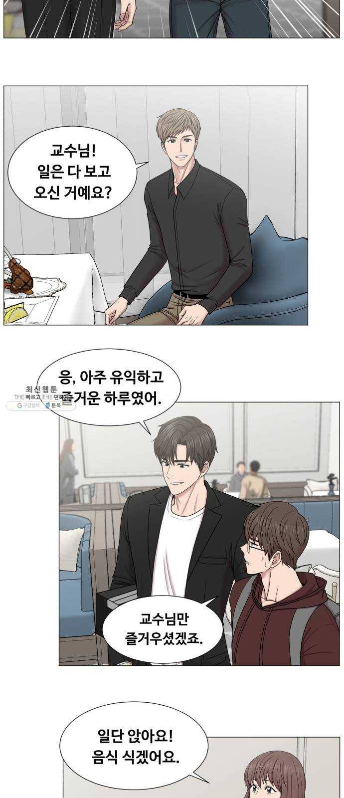 중증외상센터 골든 아워 2부 2화 : 의술만 배우러 온 게 아니야 27