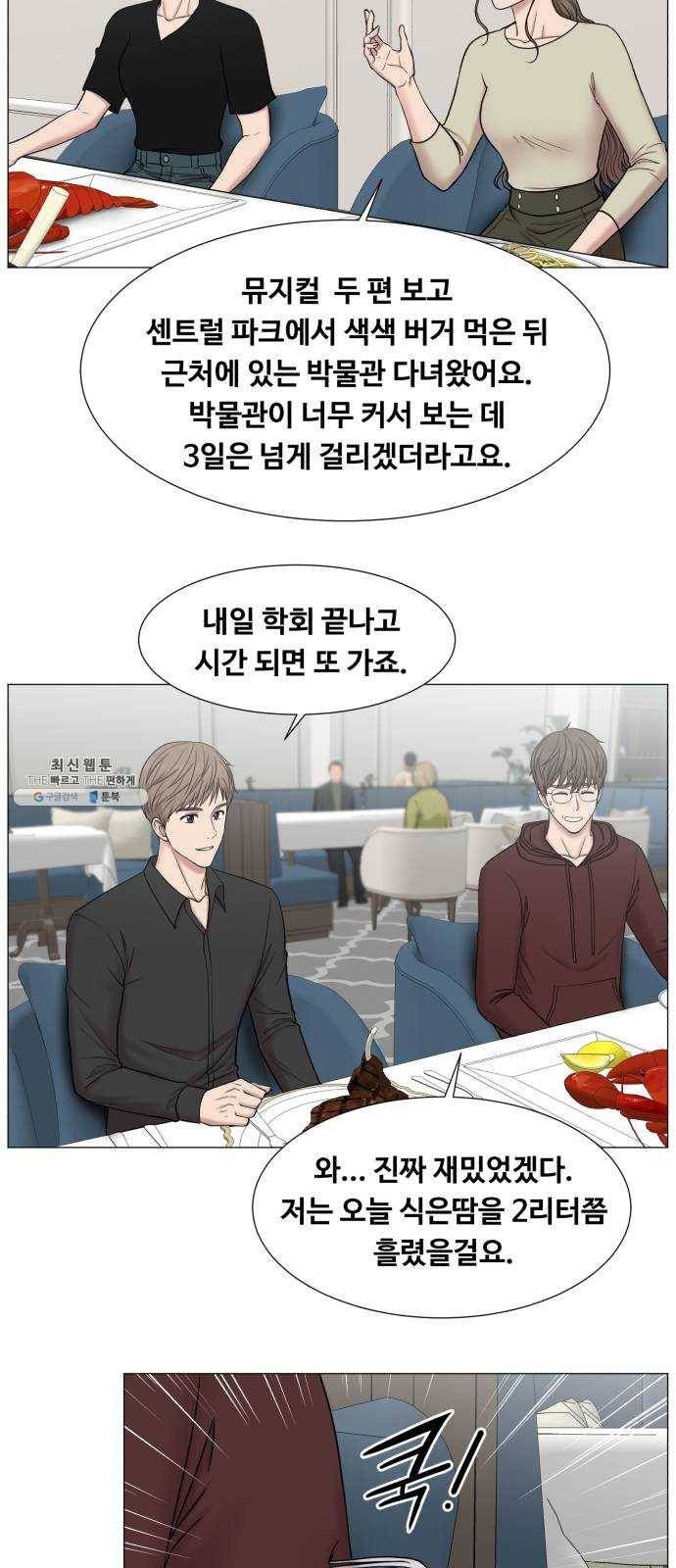 중증외상센터 골든 아워 2부 2화 : 의술만 배우러 온 게 아니야 29