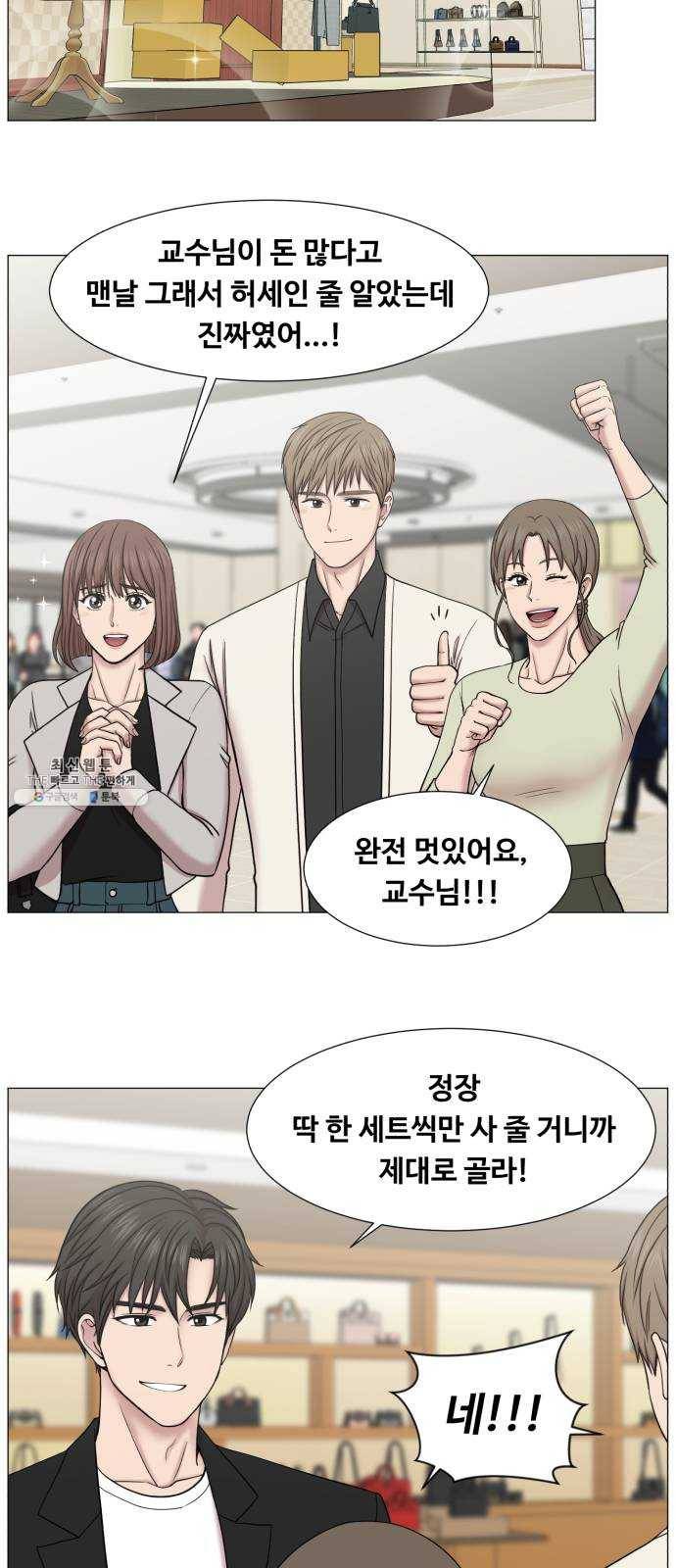 중증외상센터 골든 아워 2부 2화 : 의술만 배우러 온 게 아니야 34