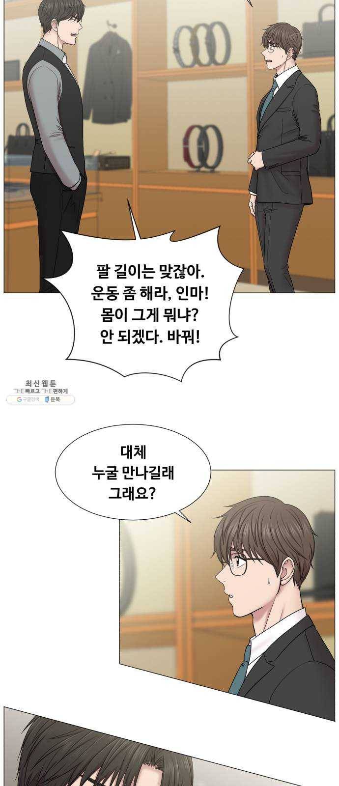 중증외상센터 골든 아워 2부 2화 : 의술만 배우러 온 게 아니야 37