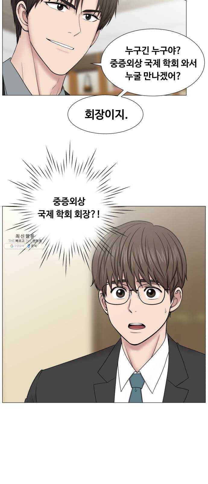 중증외상센터 골든 아워 2부 2화 : 의술만 배우러 온 게 아니야 38