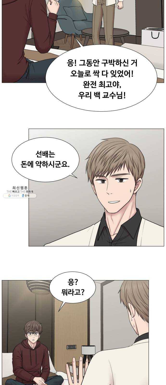 중증외상센터 골든 아워 2부 2화 : 의술만 배우러 온 게 아니야 41