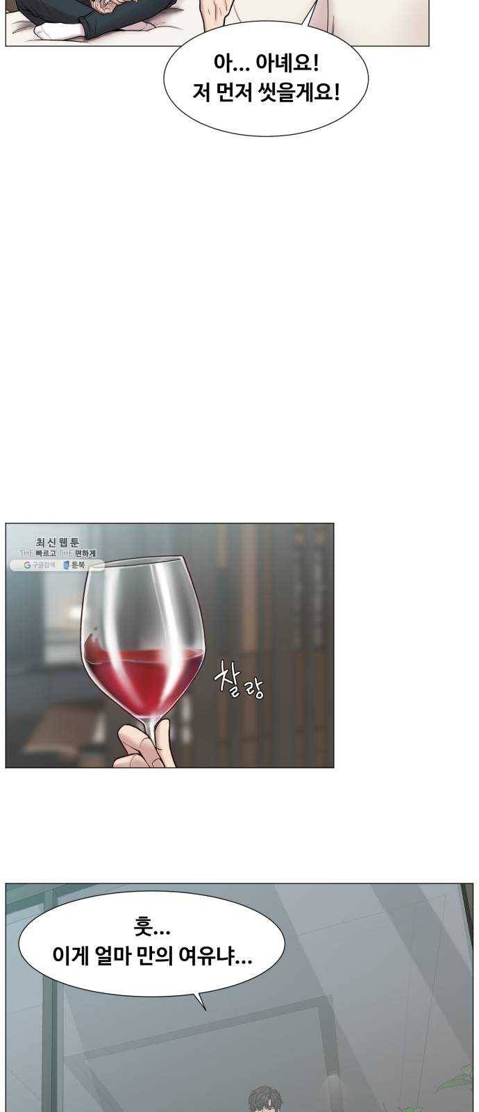 중증외상센터 골든 아워 2부 2화 : 의술만 배우러 온 게 아니야 42