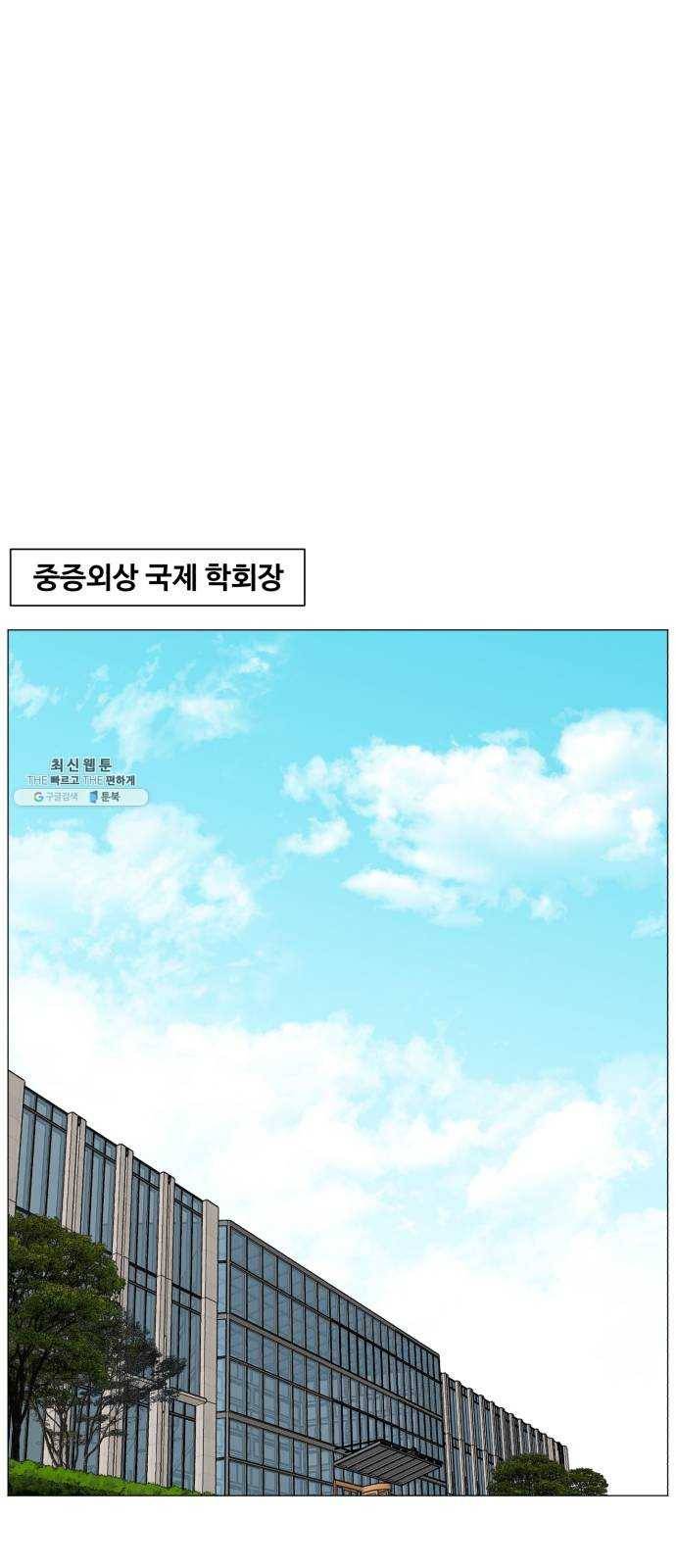 중증외상센터 골든 아워 2부 2화 : 의술만 배우러 온 게 아니야 46