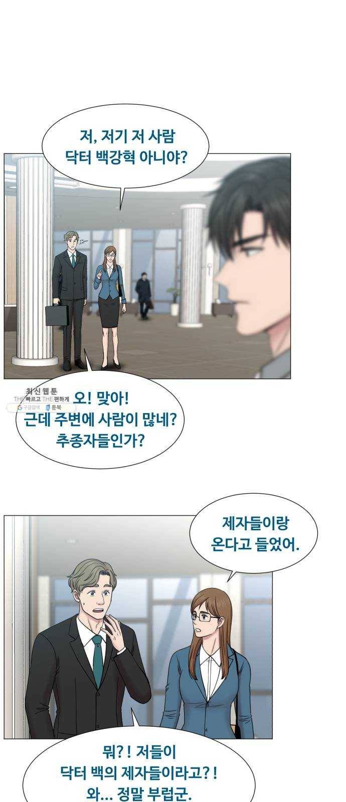 중증외상센터 골든 아워 2부 2화 : 의술만 배우러 온 게 아니야 47