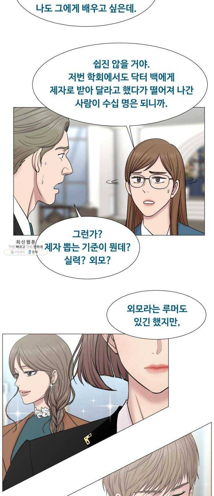 중증외상센터 골든 아워 2부 2화 : 의술만 배우러 온 게 아니야 48