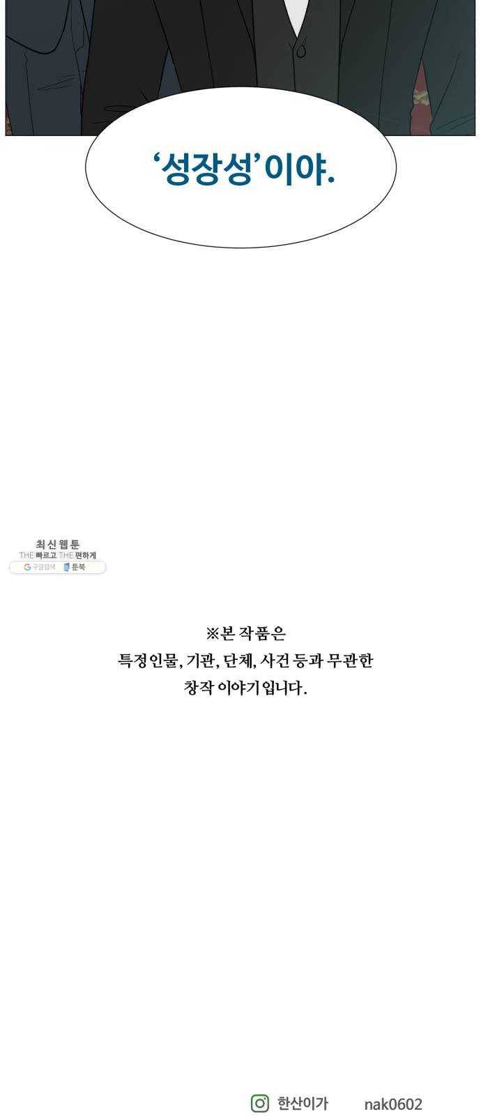 중증외상센터 골든 아워 2부 2화 : 의술만 배우러 온 게 아니야 50