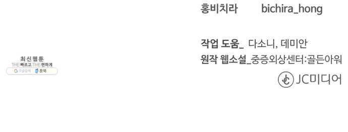 중증외상센터 골든 아워 2부 2화 : 의술만 배우러 온 게 아니야 51