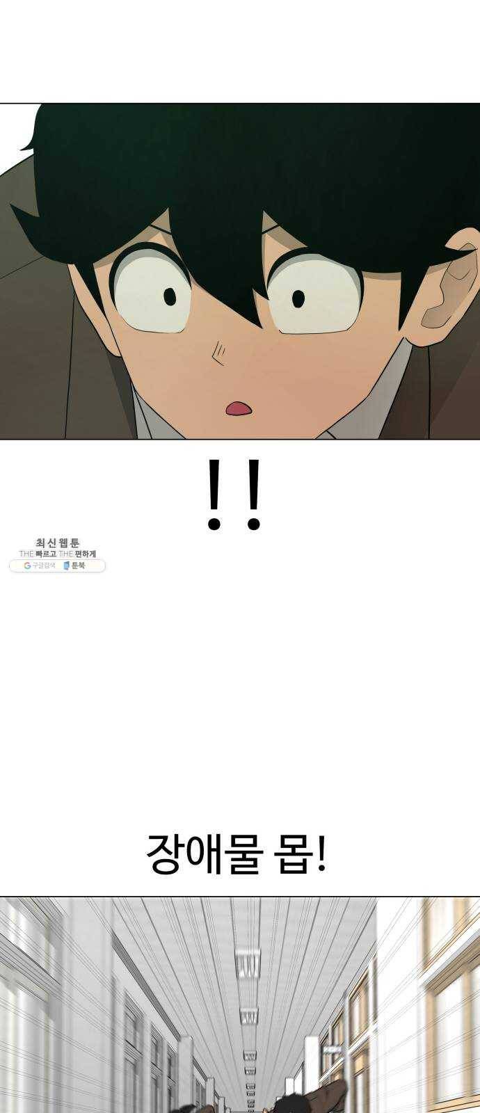 급식러너 8화_vs새나(1) 5