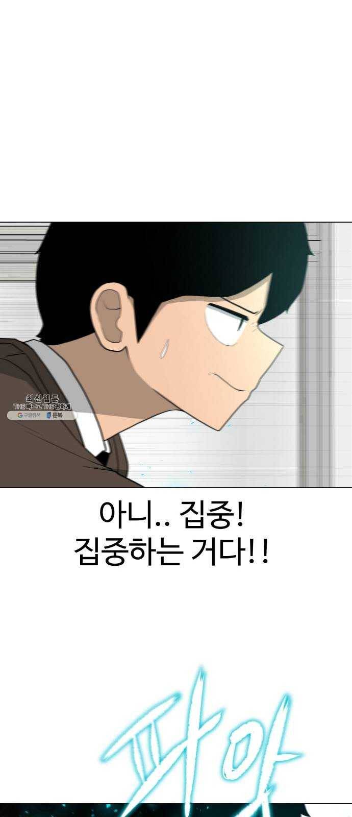 급식러너 8화_vs새나(1) 7