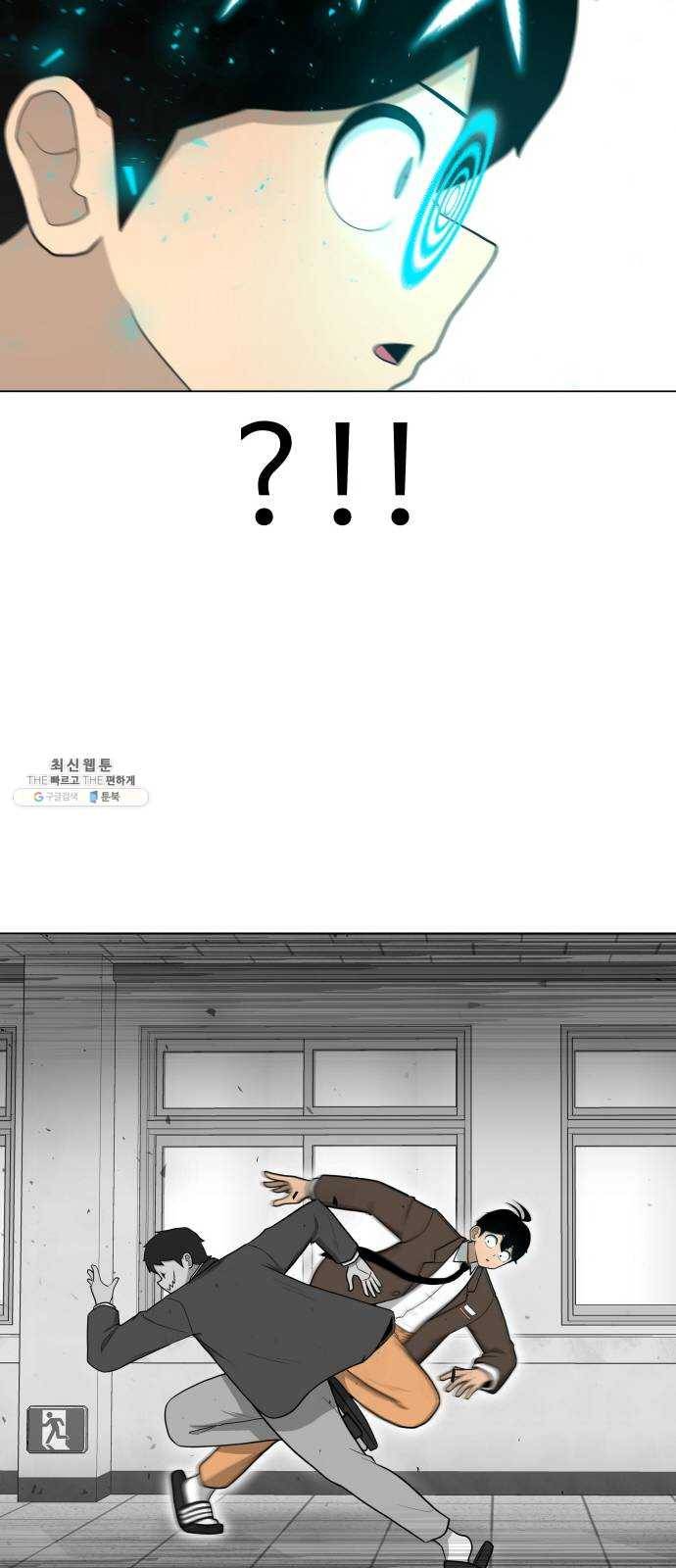 급식러너 8화_vs새나(1) 8