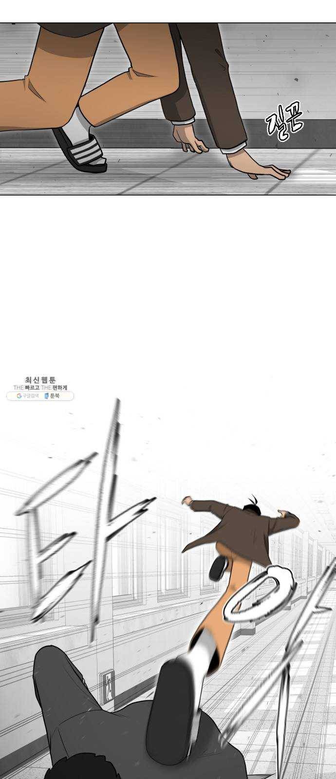 급식러너 8화_vs새나(1) 12