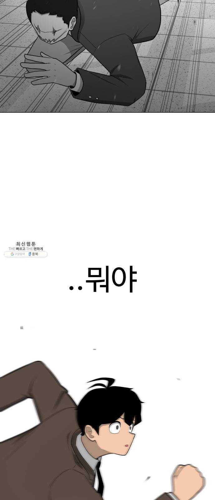 급식러너 8화_vs새나(1) 13