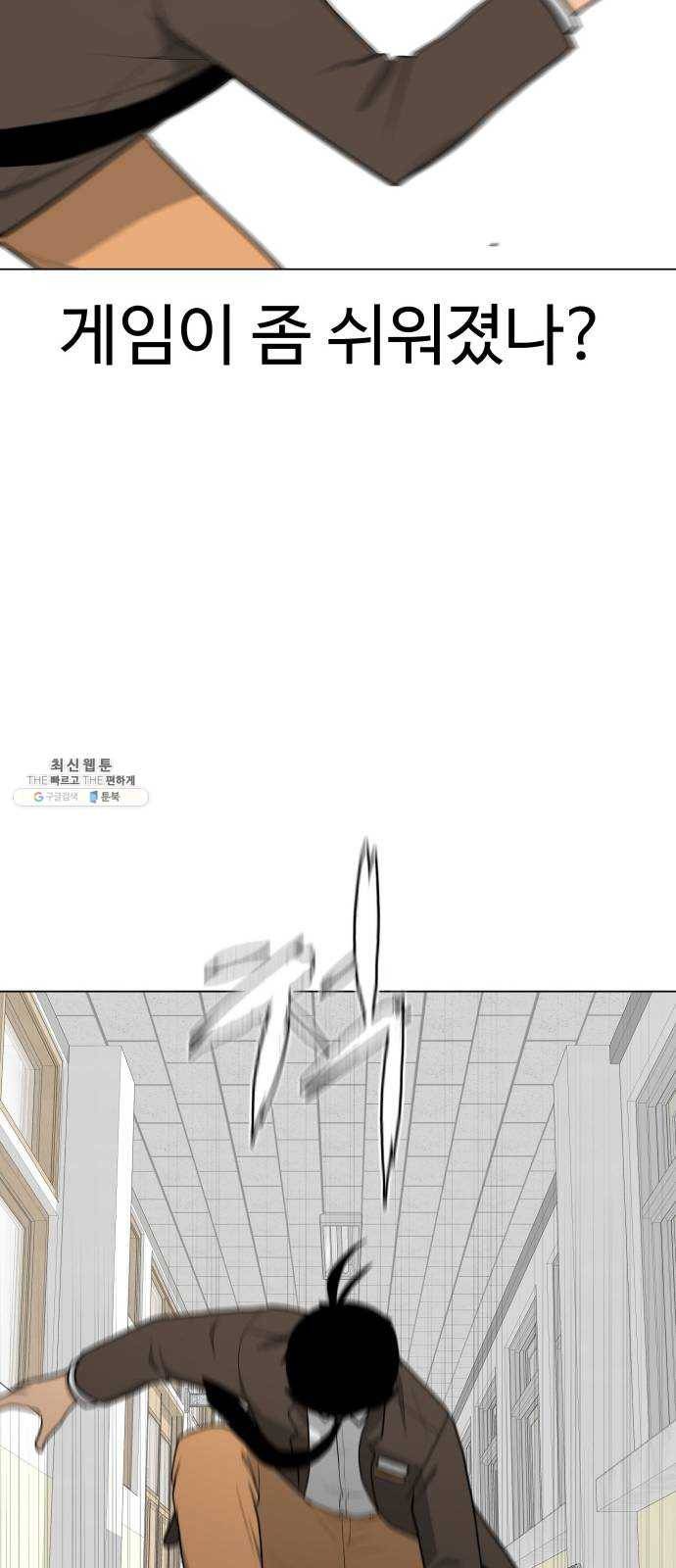 급식러너 8화_vs새나(1) 14