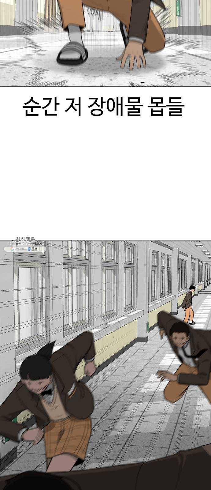 급식러너 8화_vs새나(1) 15