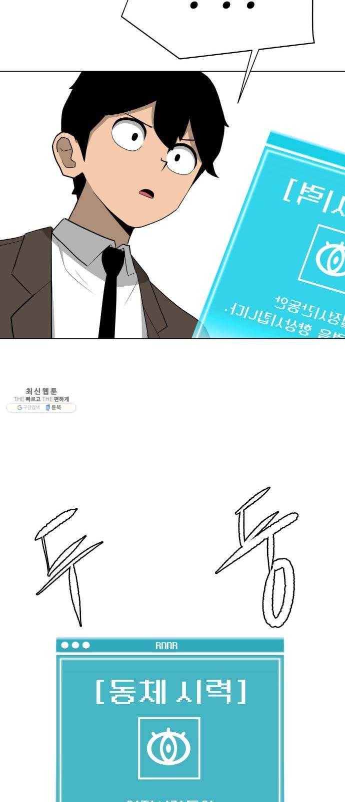 급식러너 8화_vs새나(1) 17