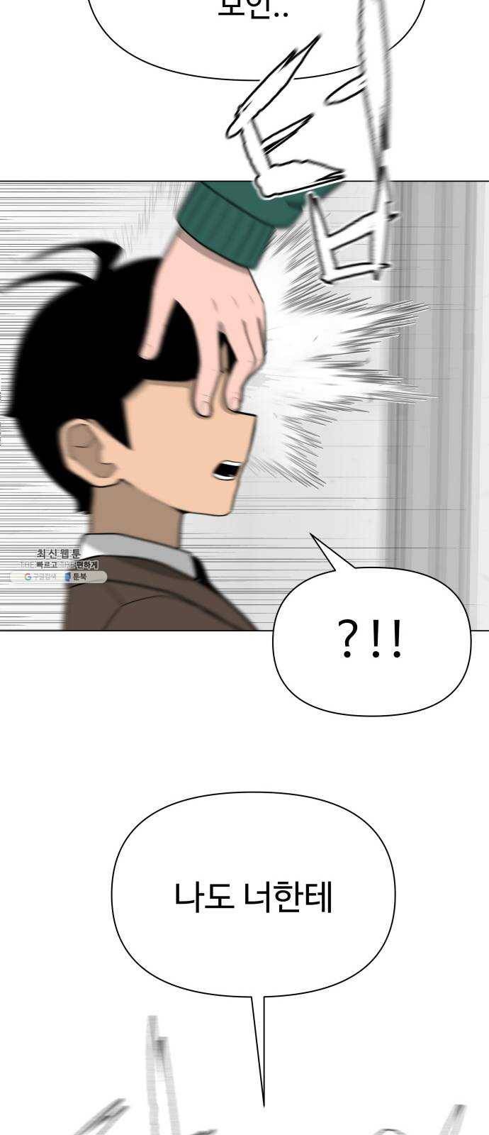 급식러너 8화_vs새나(1) 19