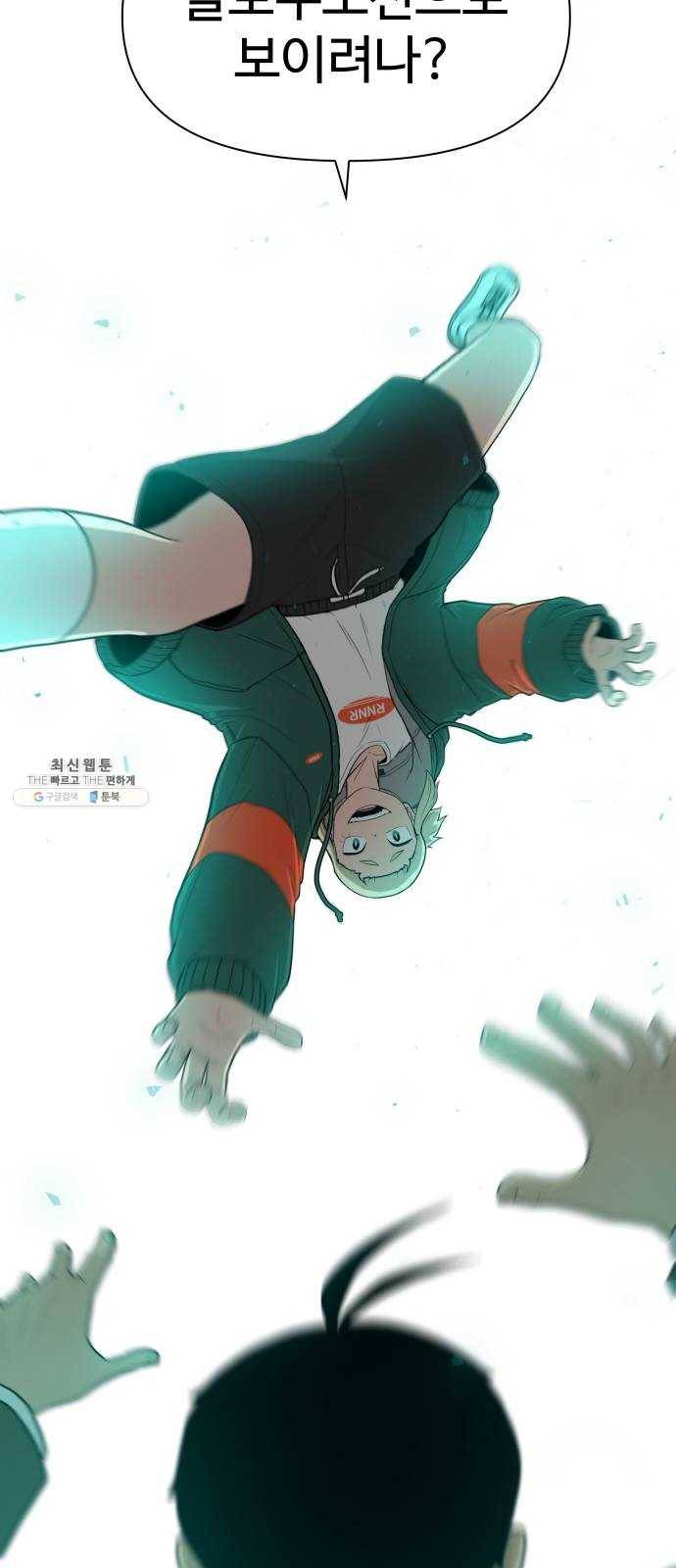 급식러너 8화_vs새나(1) 21