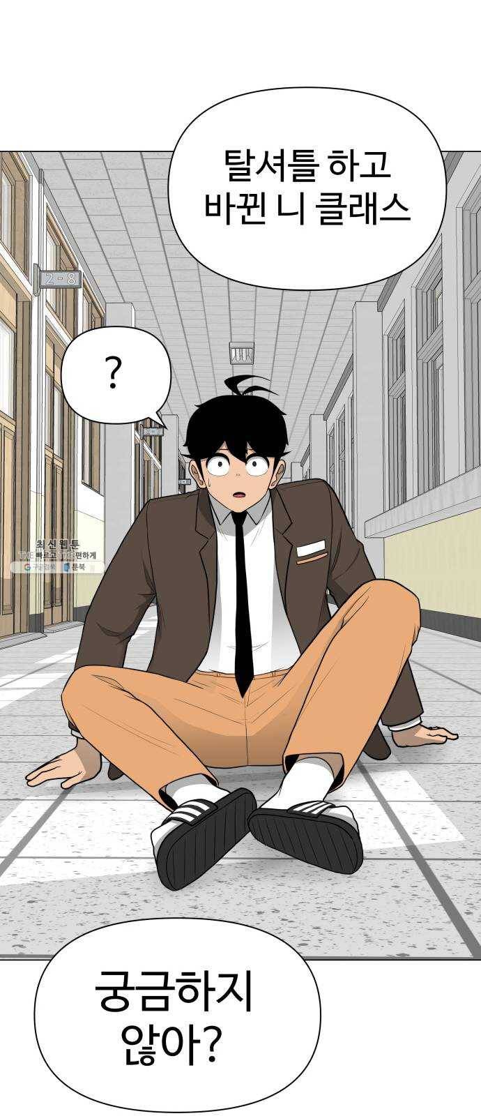 급식러너 8화_vs새나(1) 25