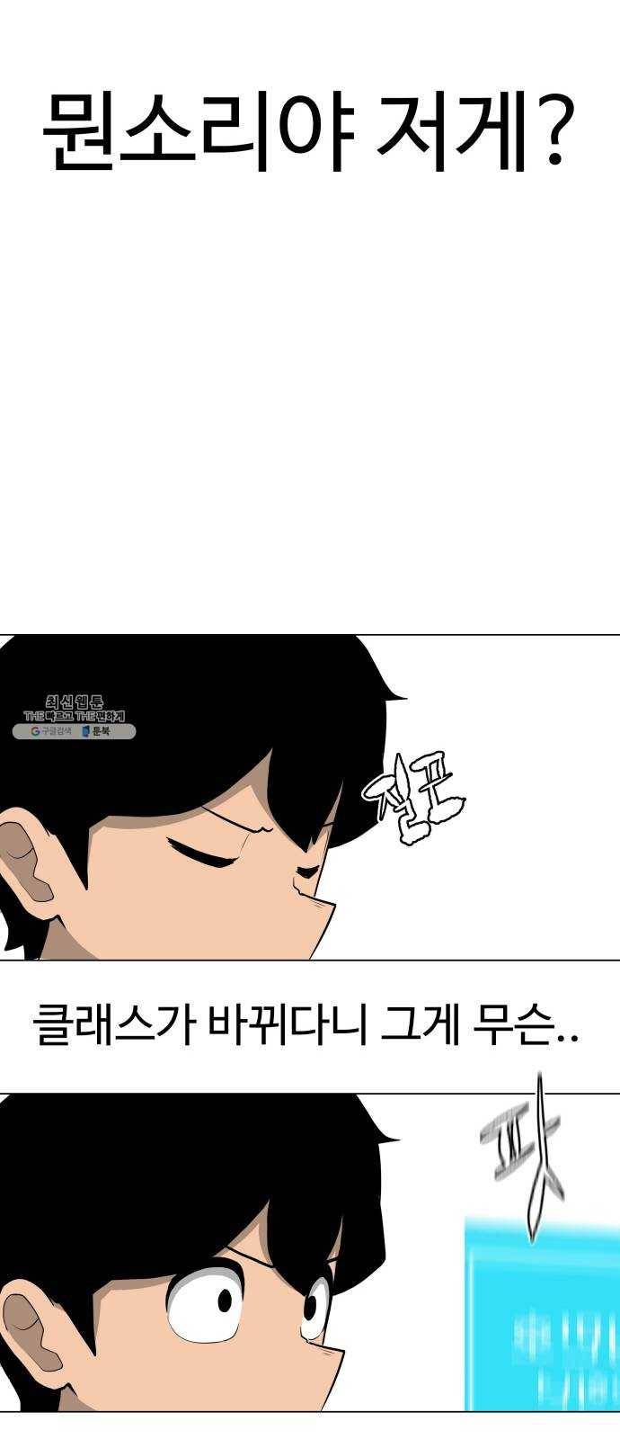 급식러너 8화_vs새나(1) 26