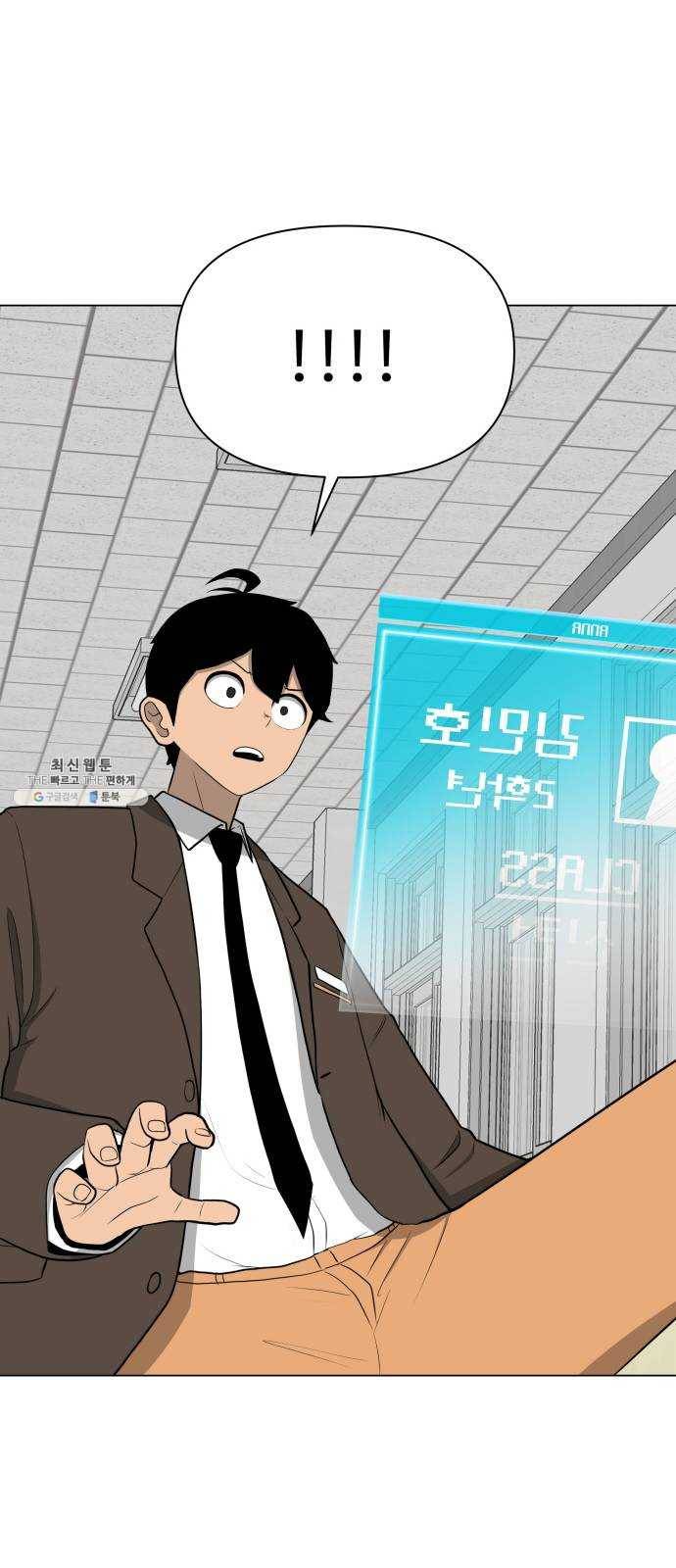 급식러너 8화_vs새나(1) 27